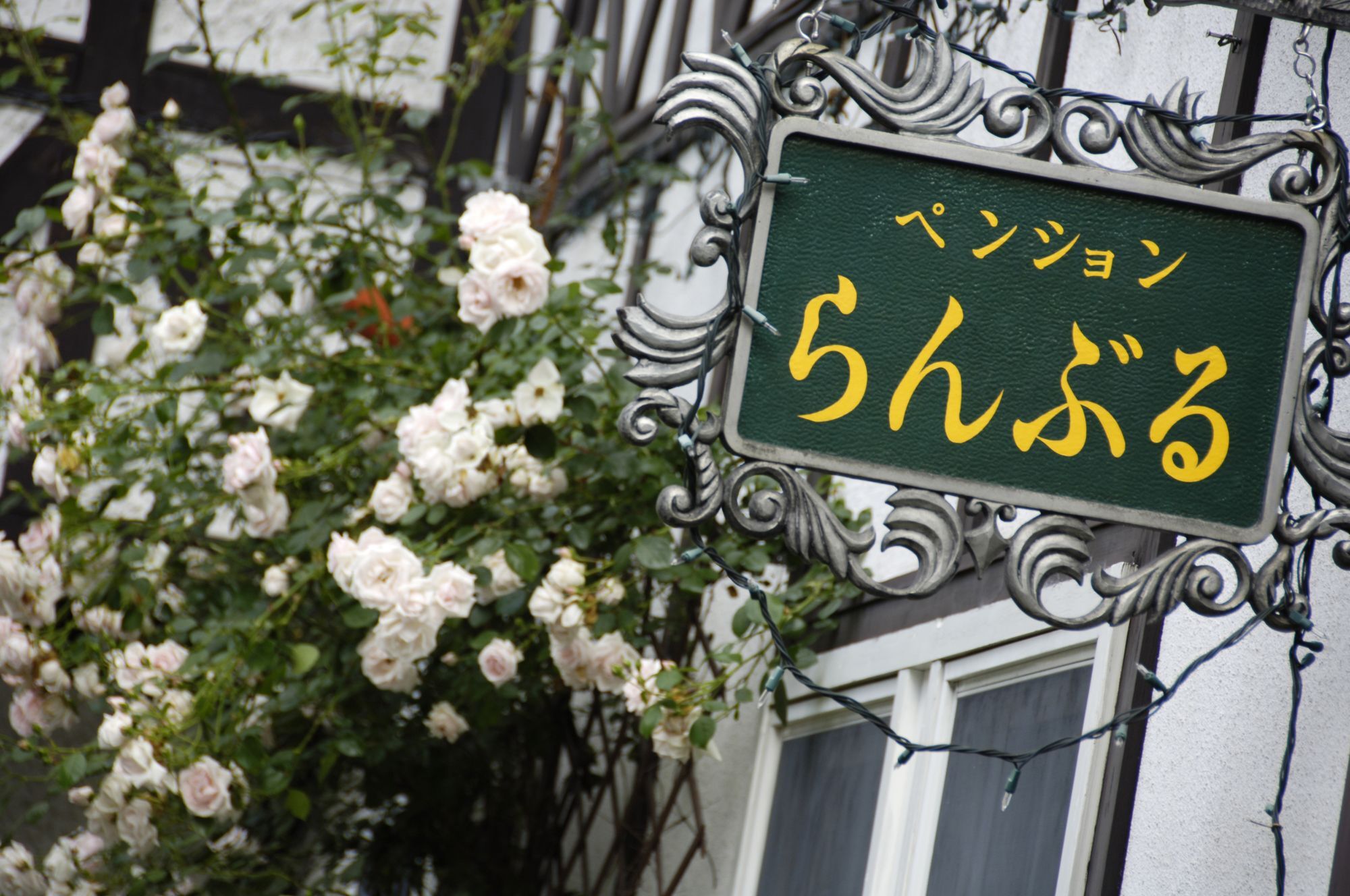 Kusatsu Ranburu Εξωτερικό φωτογραφία